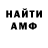 Amphetamine Розовый exwer