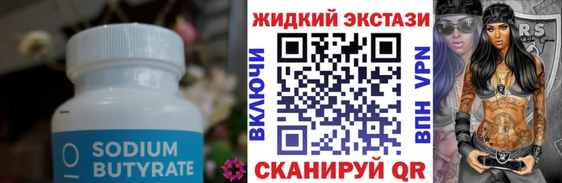Бутират BDO  ОМГ ОМГ ТОР  Плавск 