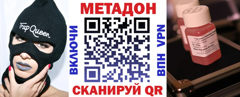 МЕТАДОН methadone  Плавск 